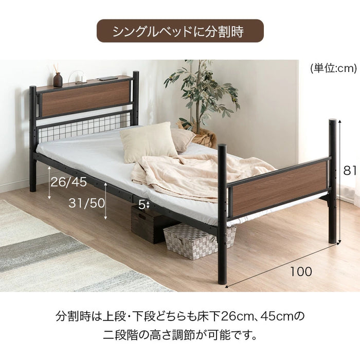 宮付き スチール二段ベッド コンセント付き シングル 分割可能 耐荷重