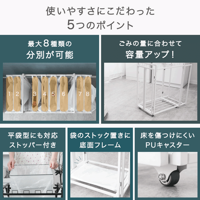 最大8分別 ダストワゴン 拡張式 ゴミ袋スタンド キャスター付き〔17620100〕