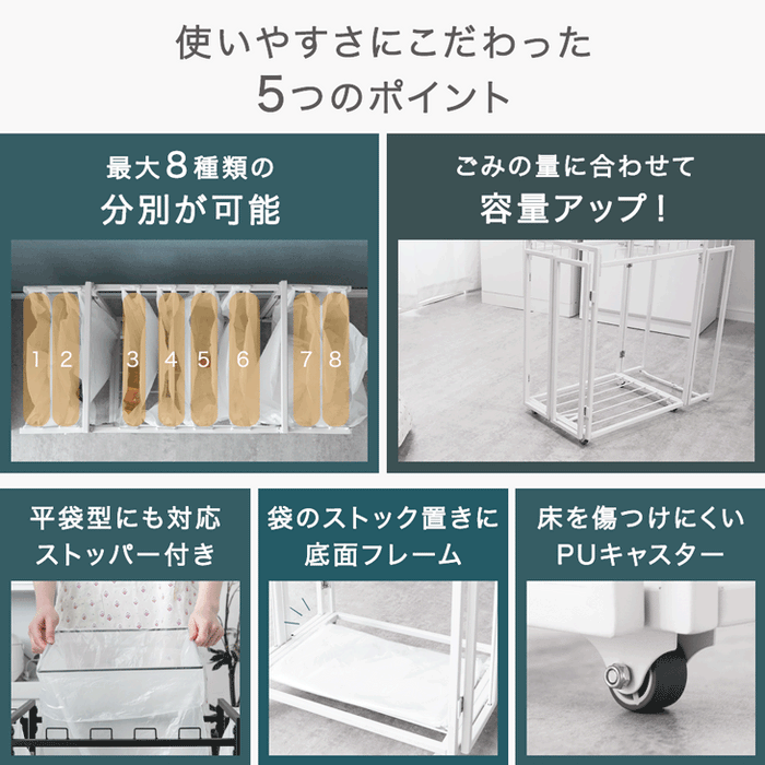最大8分別 ダストワゴン 拡張式 ゴミ袋スタンド キャスター付き 最大8分別 ダストワゴン 拡張式 ゴミ袋スタンド キャスター付き