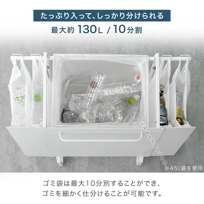 [フタ無し] ダストワゴン お掃除ロボット対応  最大10分別 拡張OK 目隠し キャスター付き 拡張式 ゴミ箱〔17620102〕