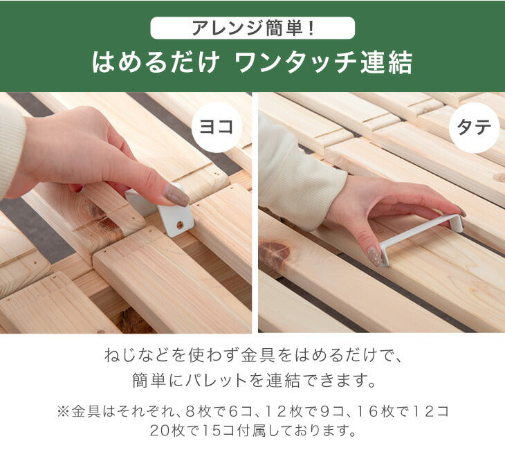 ［12枚］増やして繋げる 天然木ひのき使用 パレットベッド お掃除ロボット対応 国産 分割式 木製〔99900299〕