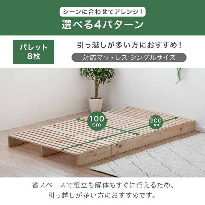 ［8枚］増やして繋げる 天然木ひのき使用 パレットベッド お掃除ロボット対応 国産 分割式 木製〔99900298〕
