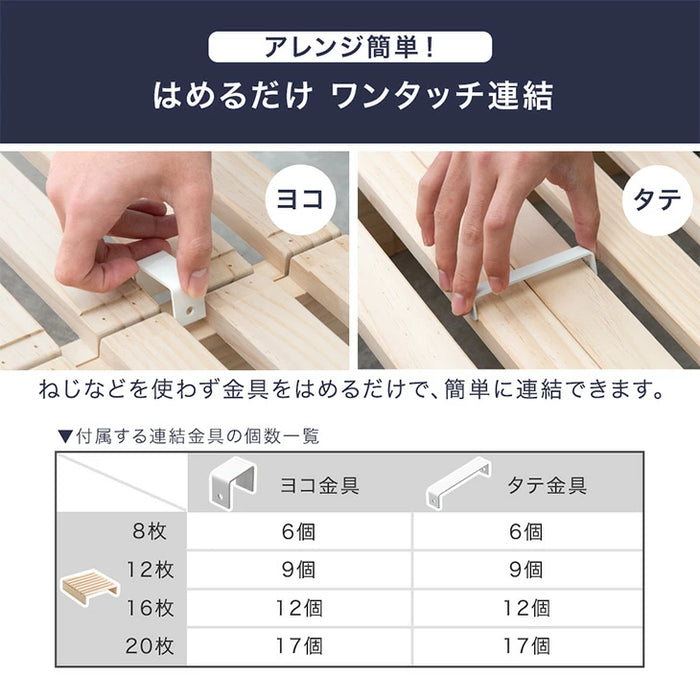 ［8枚］増やして繋げる パレットベッド すのこ ロボット掃除機対応 木製 完成品 ローベッド ベッド 天然木パイン〔17620114〕