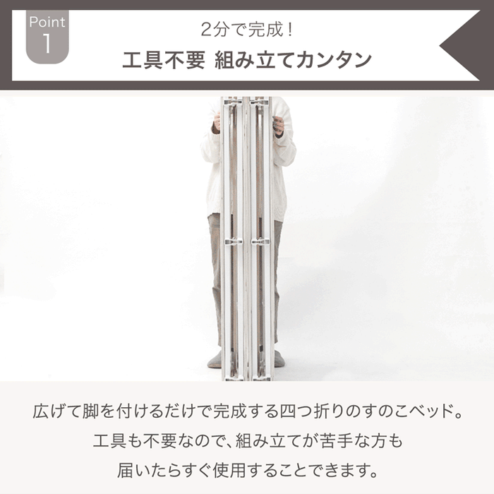 [セミダブル] 組み立て“超ラク” 折りたたみ すのこベッド 四つ折り 天然木 高さ調整 すのこ フレーム〔17620122〕