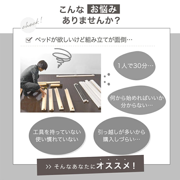 ［シングル］組み立て“超ラク” すのこベッド マットレスセット 折りたたみ 天然木 高さ2段階 高反発マットレス〔99931400〕