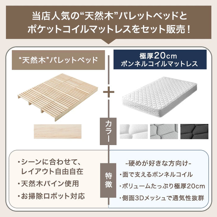 ［シングル(幅97cm)・パレット8枚］パレットベッド マットレス付き 極厚20cm ボンネルコイル 天然木パイン すのこベッド〔17620126〕