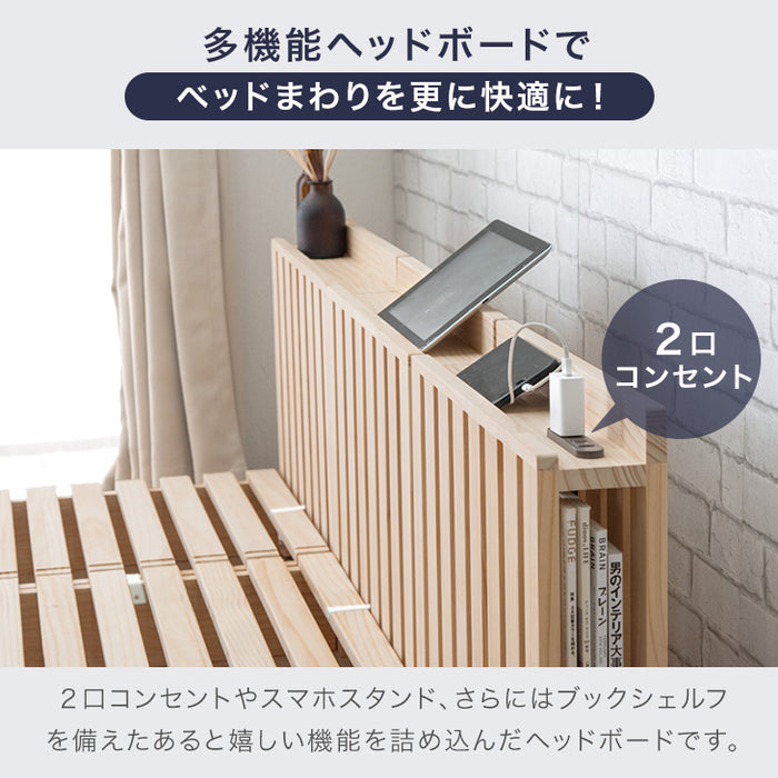 [2枚] 当店 パレットベッド専用 多機能ヘッドボード 追加パレット ２口コンセント ブックシェルフ スマホスタンド付き【商品番号：17620113・s0000022】パレットベッド 拡張パーツ 宮棚 ヘッドボード 単品〔17630118〕