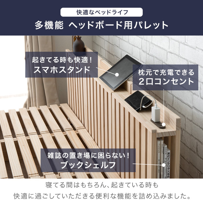 [2枚] 当店 パレットベッド専用 多機能ヘッドボード 追加パレット ２口コンセント ブックシェルフ スマホスタンド付き【商品番号：17620113・s0000022】パレットベッド 拡張パーツ 宮棚 ヘッドボード 単品〔17630118〕