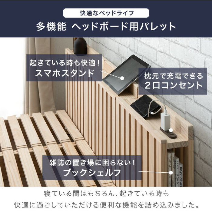 [3枚] 当店 パレットベッド専用 多機能ヘッドボード 追加パレット ２口コンセント ブックシェルフ スマホスタンド付き【商品番号：17620113・s0000022】パレットベッド 拡張パーツ 宮棚 ヘッドボード 単品〔17630119〕