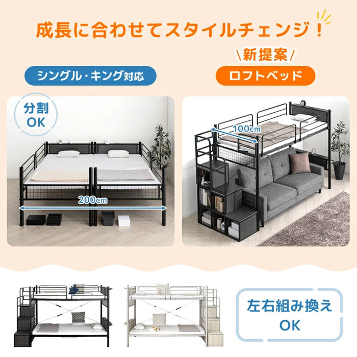 階段ラック付 木目調 二段ベッド シングル キング 対応 ロフトベッド 2