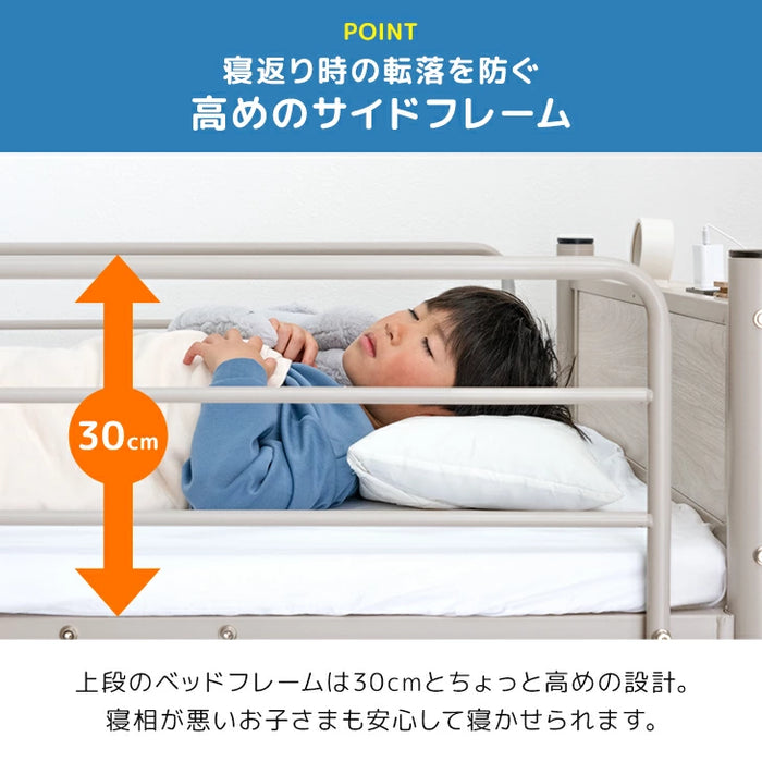 階段ラック付 木目調 二段ベッド  シングル キング 対応 ロフトベッド 2口 コンセント 宮棚付き 頑丈 スチール 分割〔17630122〕