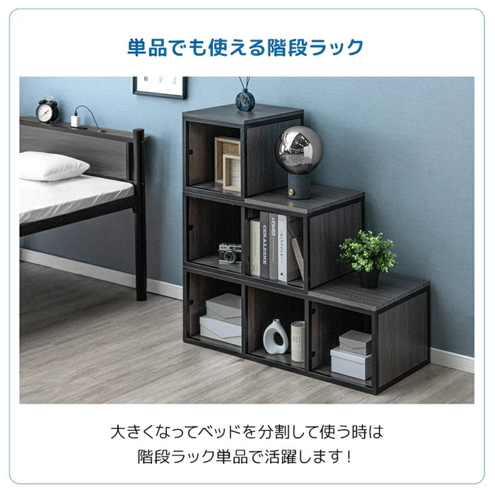 階段ラック付 木目調 二段ベッド シングル キング 対応 ロフトベッド 2 階段ラック付 木目調 二段ベッド シングル キング 対応 ロフトベッド 2