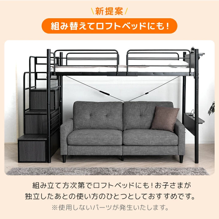 階段ラック付 木目調 二段ベッド  シングル キング 対応 ロフトベッド 2口 コンセント 宮棚付き 頑丈 スチール 分割〔17630122〕