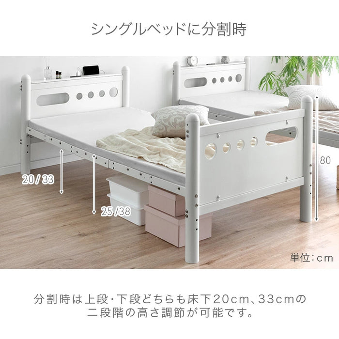 【新発売記念プライス】耐荷重300kg 二段ベッド 耐震仕様 2口コンセント 宮付き スチール シングル コンパクト 分割OK〔17630123〕