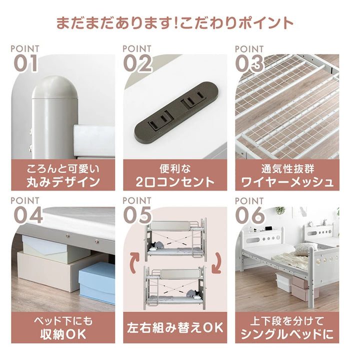 【新発売記念プライス】耐荷重300kg 二段ベッド 耐震仕様 2口コンセント 宮付き スチール シングル コンパクト 分割OK〔17630123〕