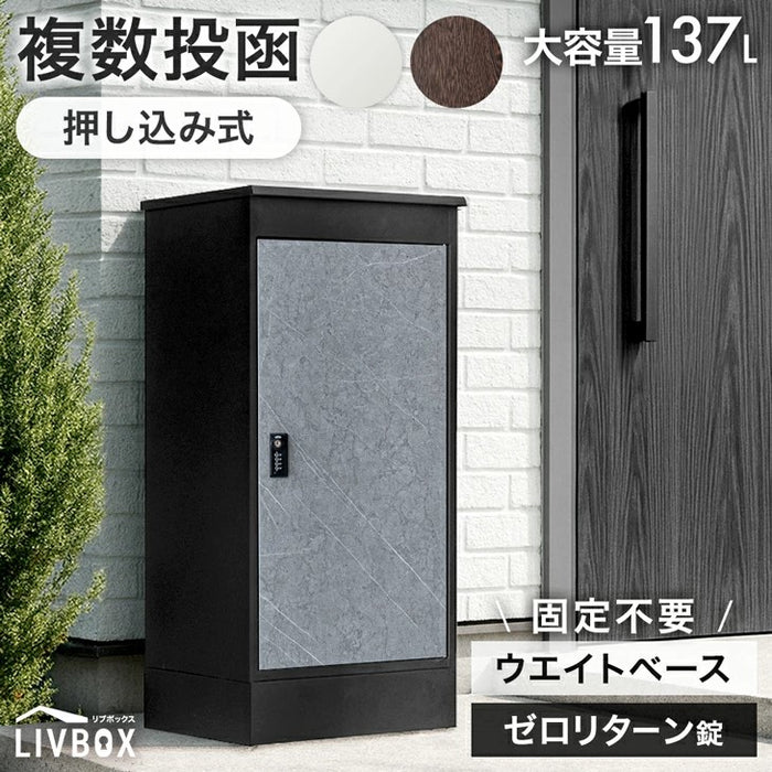 LIVBOX ーリブボックスー 宅配ボックス 大容量137L 複数投函OK ゼロリターン ダイヤル錠 戸建て おしゃれ 防水 盗難防止 土台付き 印鑑入れ〔17630126〕