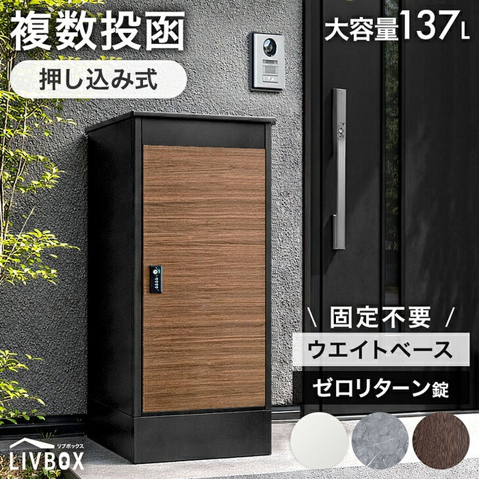 LIVBOX ーリブボックスー 宅配ボックス 大容量137L 複数投函OK ゼロ