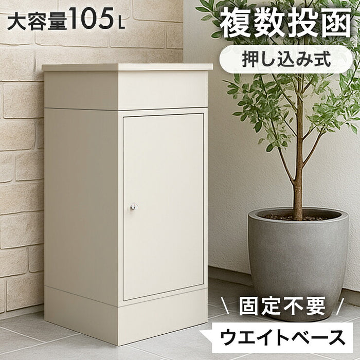 LIVBOX ーリブボックスー 宅配ボックス 複数投函OK 大容量105L 戸建て