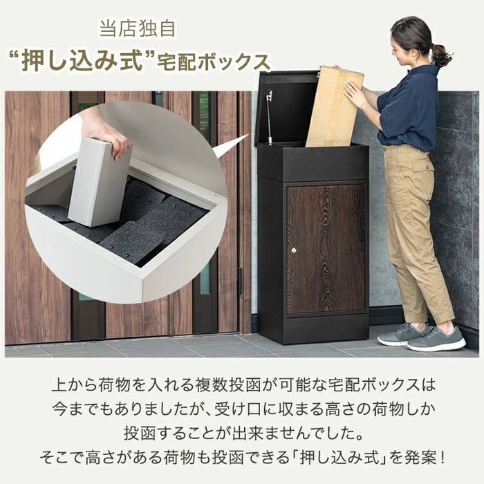 複数投函OK 宅配ボックス 大容量105L 戸建て おしゃれ 防水 盗難防止 土台付き 印鑑入れ〔17630127〕