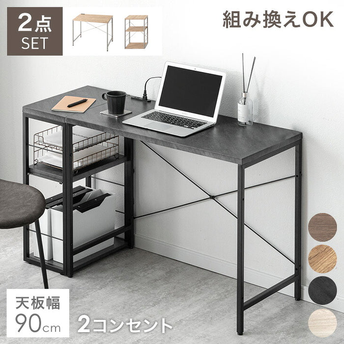 ［幅90］組み換えOK ラック付き デスク  2点セット コンセント付き サイドラック 収納〔17630129〕