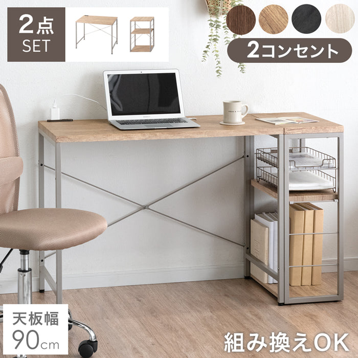 ［幅90］組み換えOK ラック付き デスク  2点セット コンセント付き サイドラック 収納〔17630129〕