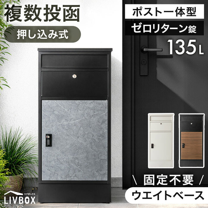 LIVBOX ーリブボックスー 宅配ボックス 複数投函OK ポスト付き 大容量