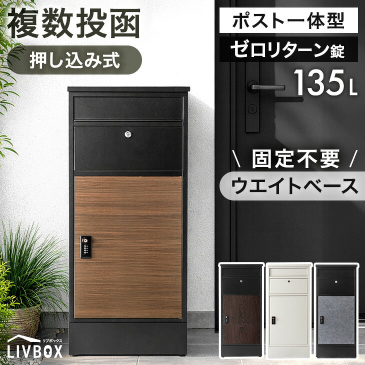 宅配ボックス | タンスのゲン 本店【公式】 家具・寝具・インテリアの