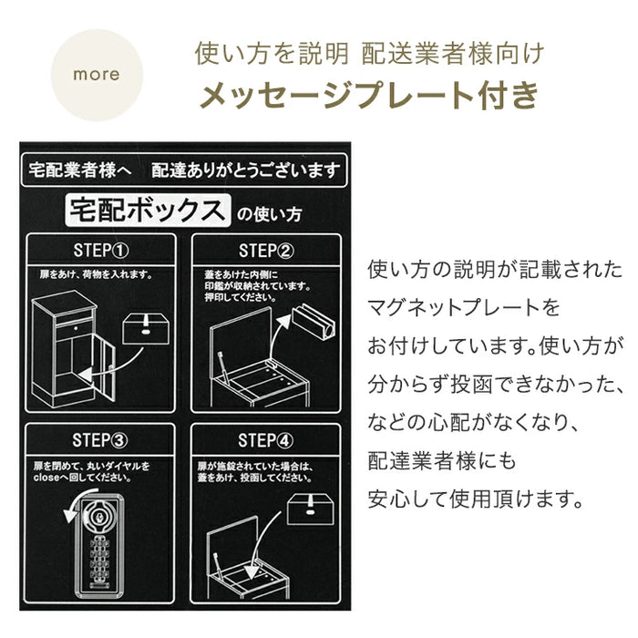 複数投函OK 宅配ボックス ポスト付き 大容量 135L 一戸建て用 戸建 ダイヤル錠〔17630132〕