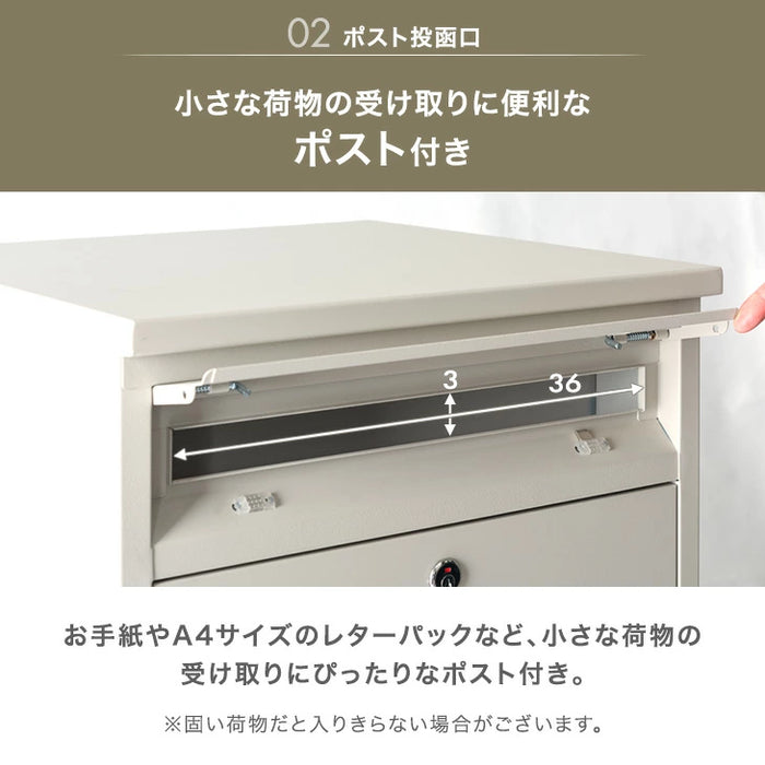 複数投函OK 宅配ボックス ポスト付き 大容量 135L 一戸建て用 戸建 ダイヤル錠〔17630132〕