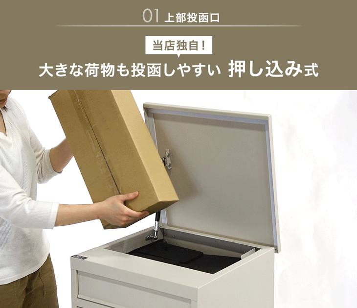 複数投函OK 宅配ボックス ポスト付き 大容量 135L 一戸建て用 戸建 ダイヤル錠〔17630132〕