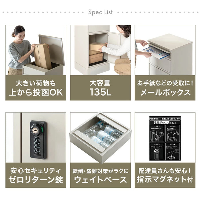 複数投函OK 宅配ボックス ポスト付き 大容量 135L 一戸建て用 戸建 ダイヤル錠〔17630132〕