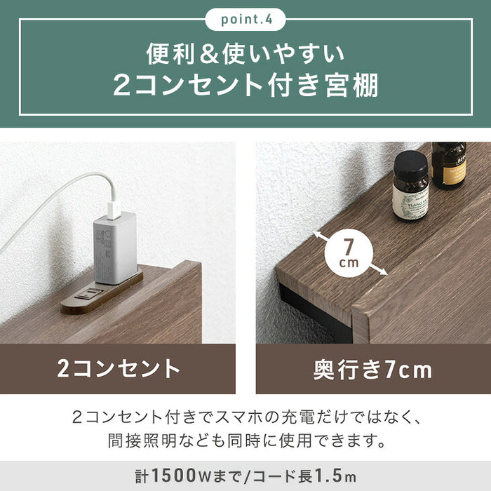 親子ベッド キング シングル 対応 木目調 省スペース スライドベッド 2段 2口コンセント〔17630133〕