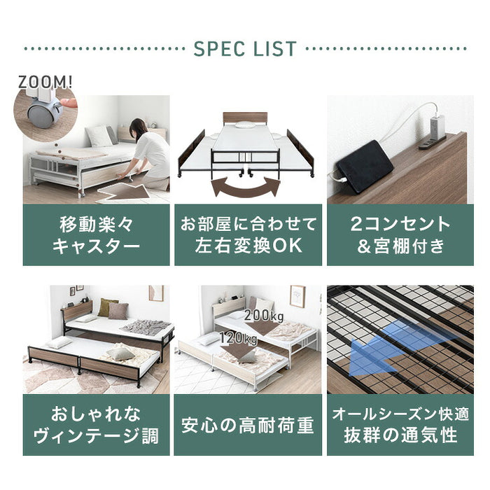 親子ベッド キング シングル 対応 木目調 省スペース スライドベッド 2段 2口コンセント〔17630133〕