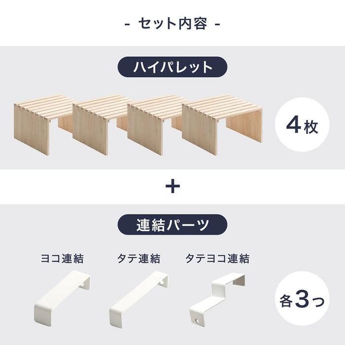 【商品番号：99900140】当店ハイタイプパレットベッド専用 パレット 4枚 追加用 拡張パーツ〔17630139〕
