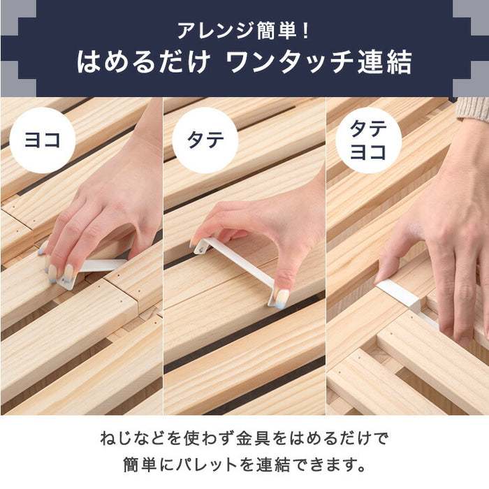 【商品番号：99900140】当店ハイタイプパレットベッド専用 パレット 4枚 追加用 拡張パーツ〔17630139〕