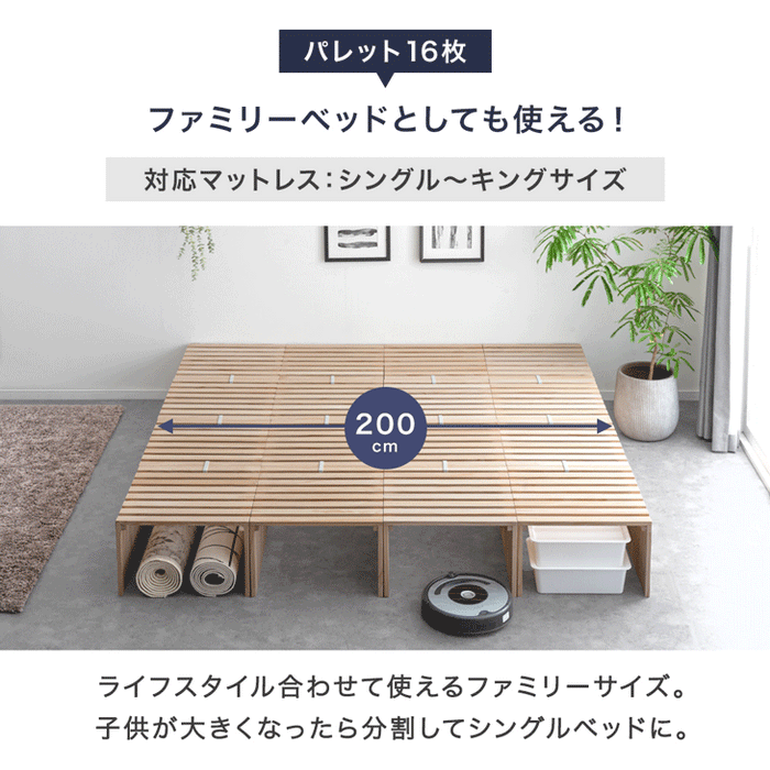 ［12枚］ハイタイプ パレットベッド お掃除ロボ対応 天然木パイン 分割 ベッドフレーム すのこベッド ベッド 収納 連結ベッド すのこ 木製 新生活〔99900141〕