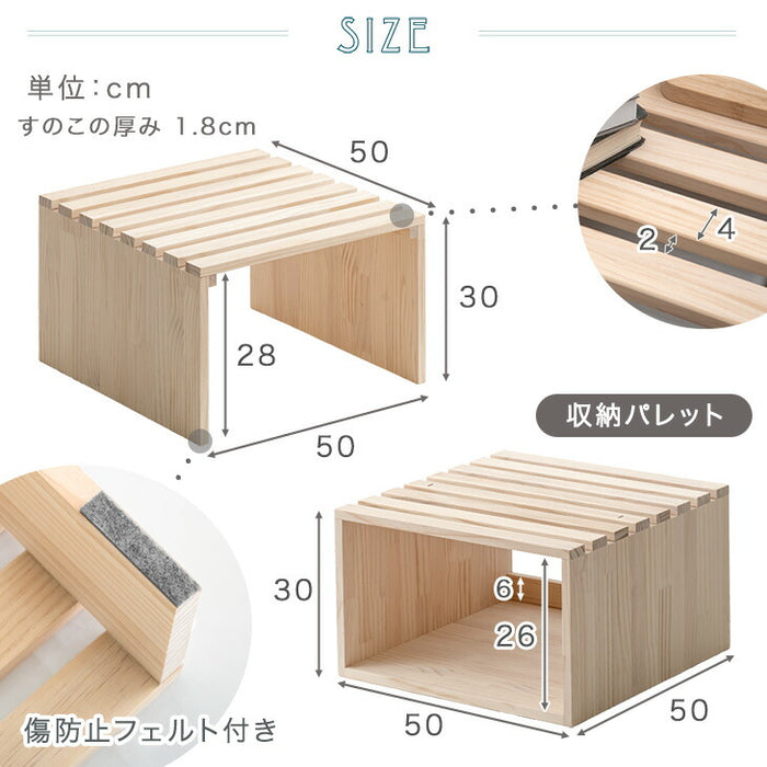 ［8枚］ハイタイプ パレットベッド 収納パレット4枚 お掃除ロボ対応 天然木パイン 分割 ベッドフレーム すのこベッド ベッド 収納 連結ベッド すのこ 木製 新生活〔99900504〕