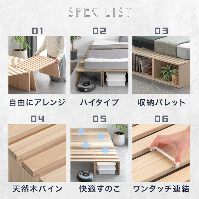 ［12枚］ハイタイプ パレットベッド お掃除ロボ対応 天然木パイン 分割 ベッドフレーム すのこベッド ベッド 収納 連結ベッド すのこ 木製 新生活〔99900141〕