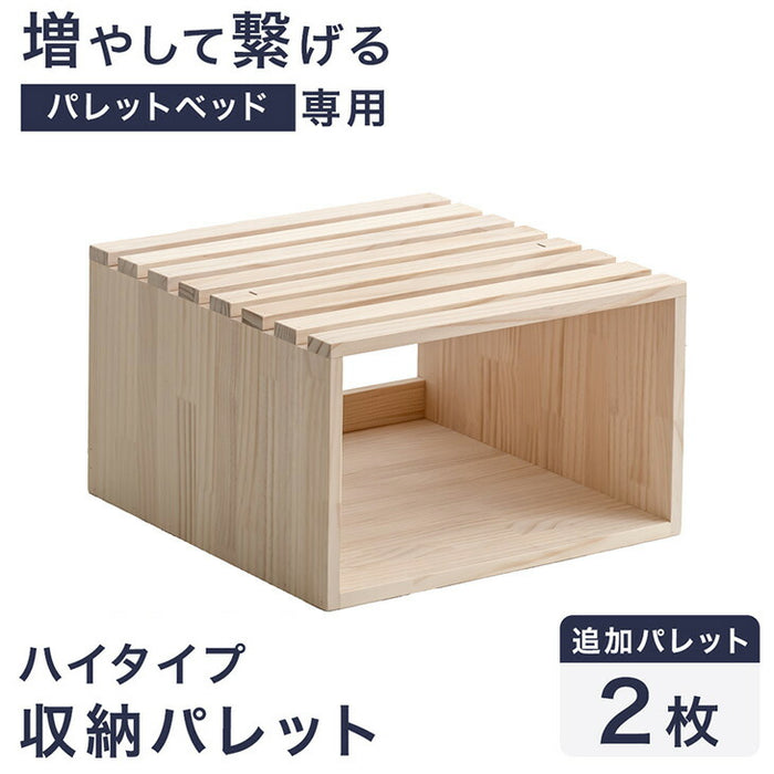 【アウトレット キャンセル戻り品】【商品番号：99900140】専用［2枚］パレット 2枚 拡張パーツ  追加用〔1763014300〕