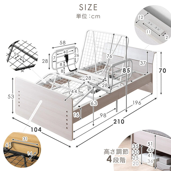 【新発売記念プライス】宮付き電動ベッド シングル フレーム単品 2モーター リクライニング 介護ベッド 北欧 おしゃれ【搬入設置込み】【超大型商品】〔99900224〕