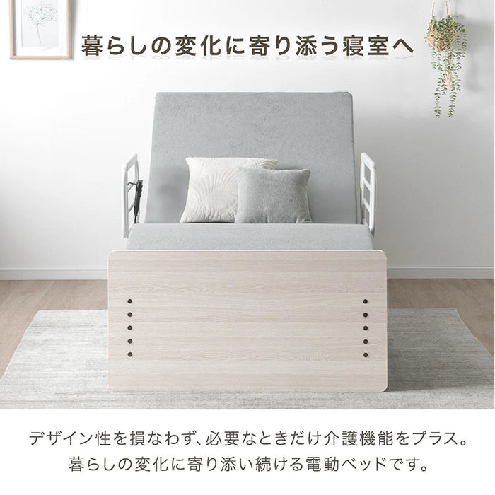 【新発売記念プライス】宮付き電動ベッド シングル フレーム単品 2モーター リクライニング 介護ベッド 北欧 おしゃれ【搬入設置込み】【超大型商品】〔99900224〕