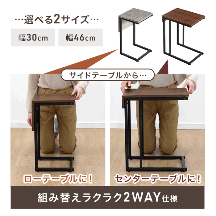 ［奥行30］2way サイドテーブル ナイトテーブル ソファテーブル スリム コンパクト 寝室 リビング スチール 木目調 石目調 〔17700048〕