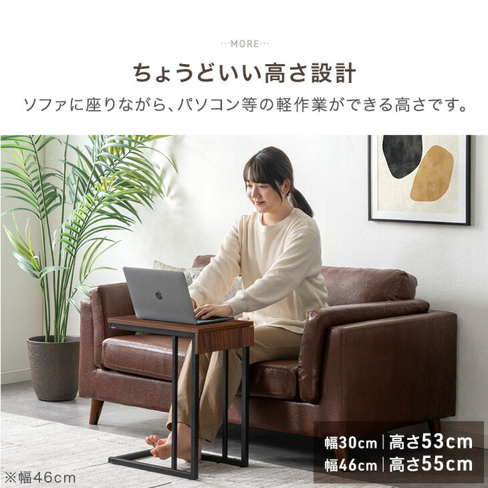 2way サイドテーブル ナイトテーブル ［奥行30cm］ コの字型 スリム