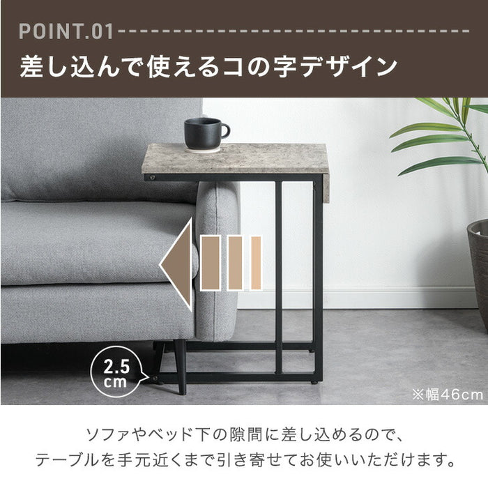 2way サイドテーブル ナイトテーブル ［奥行30cm］ コの字型 スリム