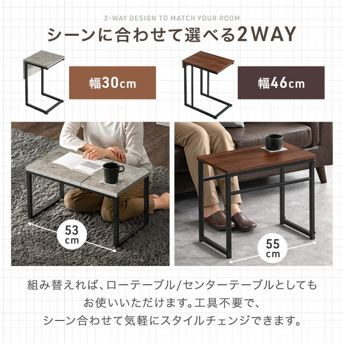 ［奥行30］2way サイドテーブル ナイトテーブル ソファテーブル スリム コンパクト 寝室 リビング スチール 木目調 石目調 〔17700048〕