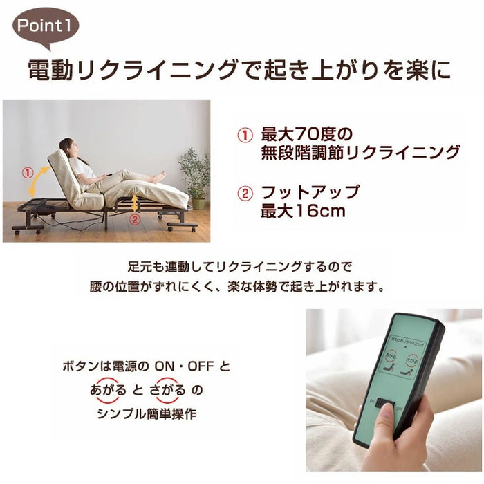 [シングル] 電動ベッド リクライニング ボンネルコイル 完成品 高反発 折りたたみ【超大型商品】 〔17710040〕