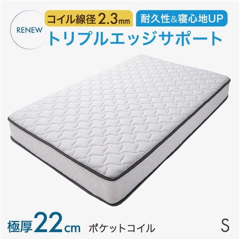 ★18時～販売開始★【アウトレット半額!! キャンセル戻り品】［シングル］ワンランク上の寝心地&耐久性 極厚22cm ポケットコイルマットレス 線径2.3mm トリプルエッジサポート ニット生地 ポケットコイル ホワイト〔1780000682Aout・out3195〕