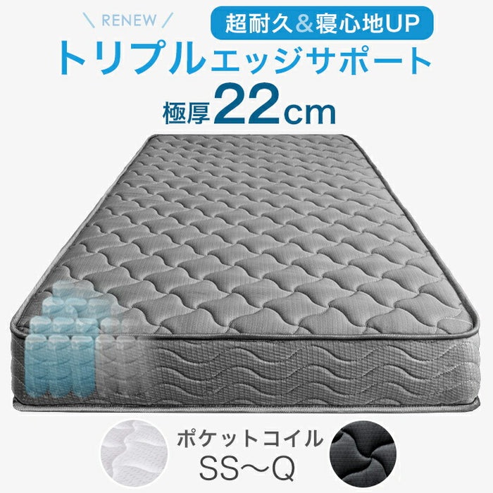［シングル］トリプルエッジサポート ポケットコイルマットレス 厚み22cm エコテックス生地 シックハウス対策 3Dメッシュ 〔17800006〕