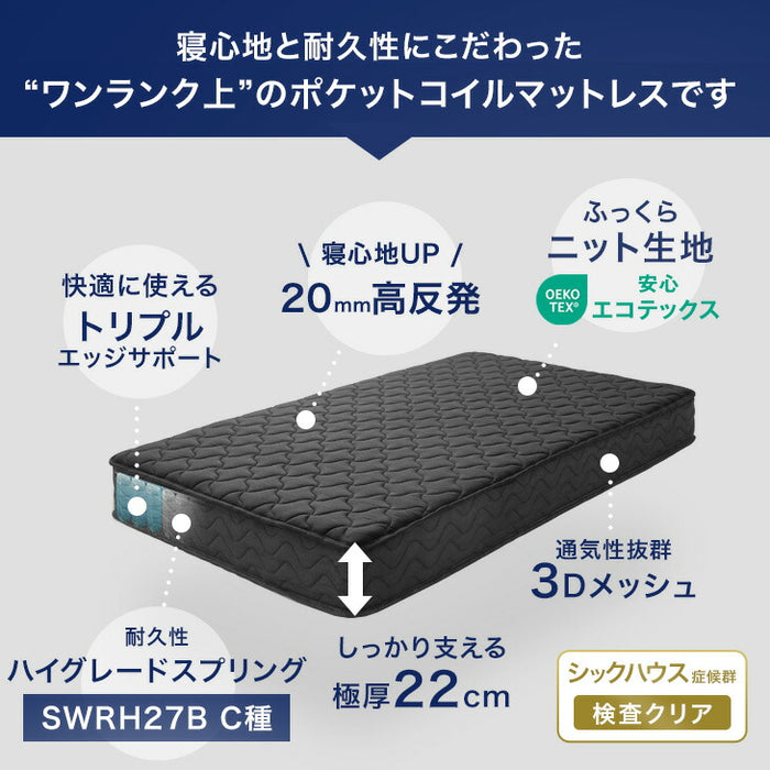 ［シングル］トリプルエッジサポート ポケットコイルマットレス 厚み22cm エコテックス生地 シックハウス対策 3Dメッシュ 〔17800006〕