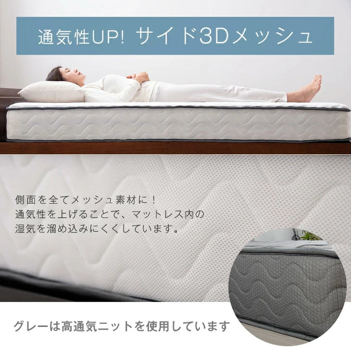 ［ダブル］トリプルエッジサポート ポケットコイルマットレス 厚み22cm エコテックス生地 シックハウス対策 3Dメッシュ〔17800008〕
